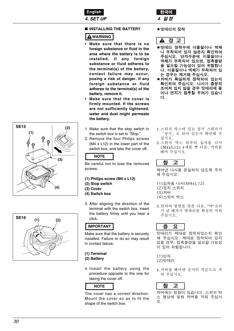 Zenoah BK2650DL-Hb User Manual | Page 30 / 56
