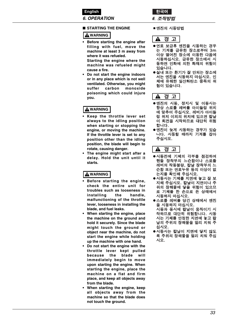 Zenoah BK2650DL-Hb User Manual | Page 33 / 56