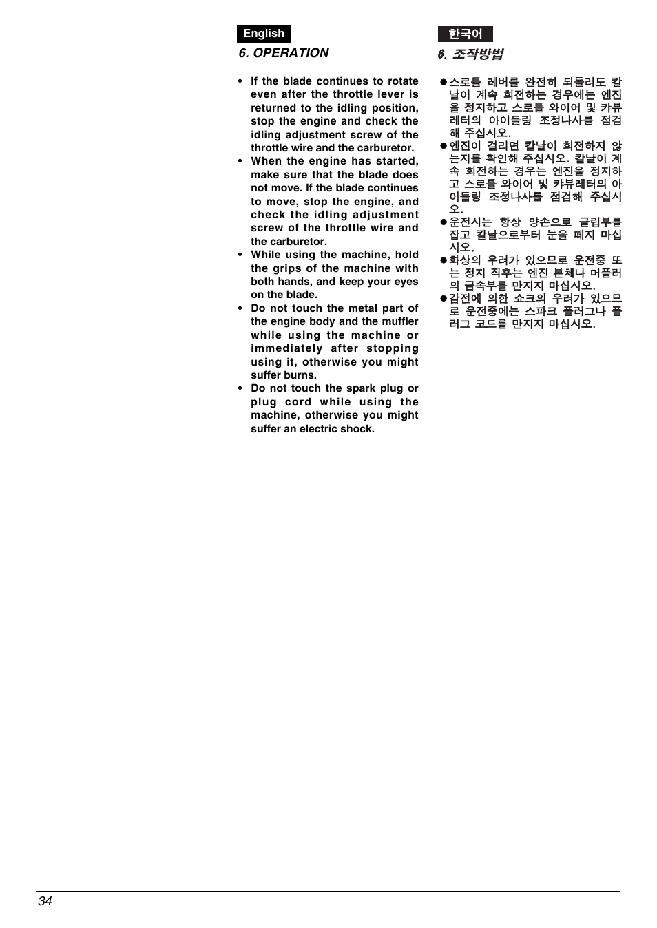 Zenoah BK2650DL-Hb User Manual | Page 34 / 56