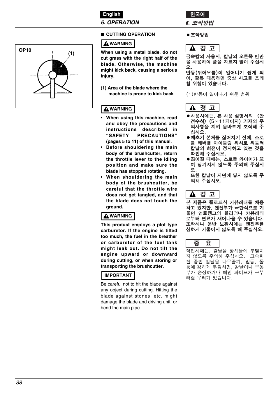 Zenoah BK2650DL-Hb User Manual | Page 38 / 56