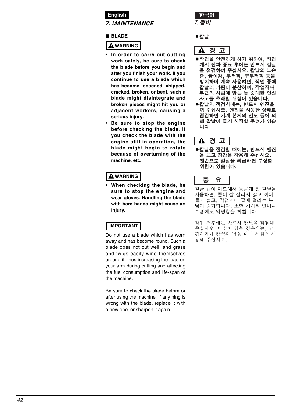 Zenoah BK2650DL-Hb User Manual | Page 42 / 56