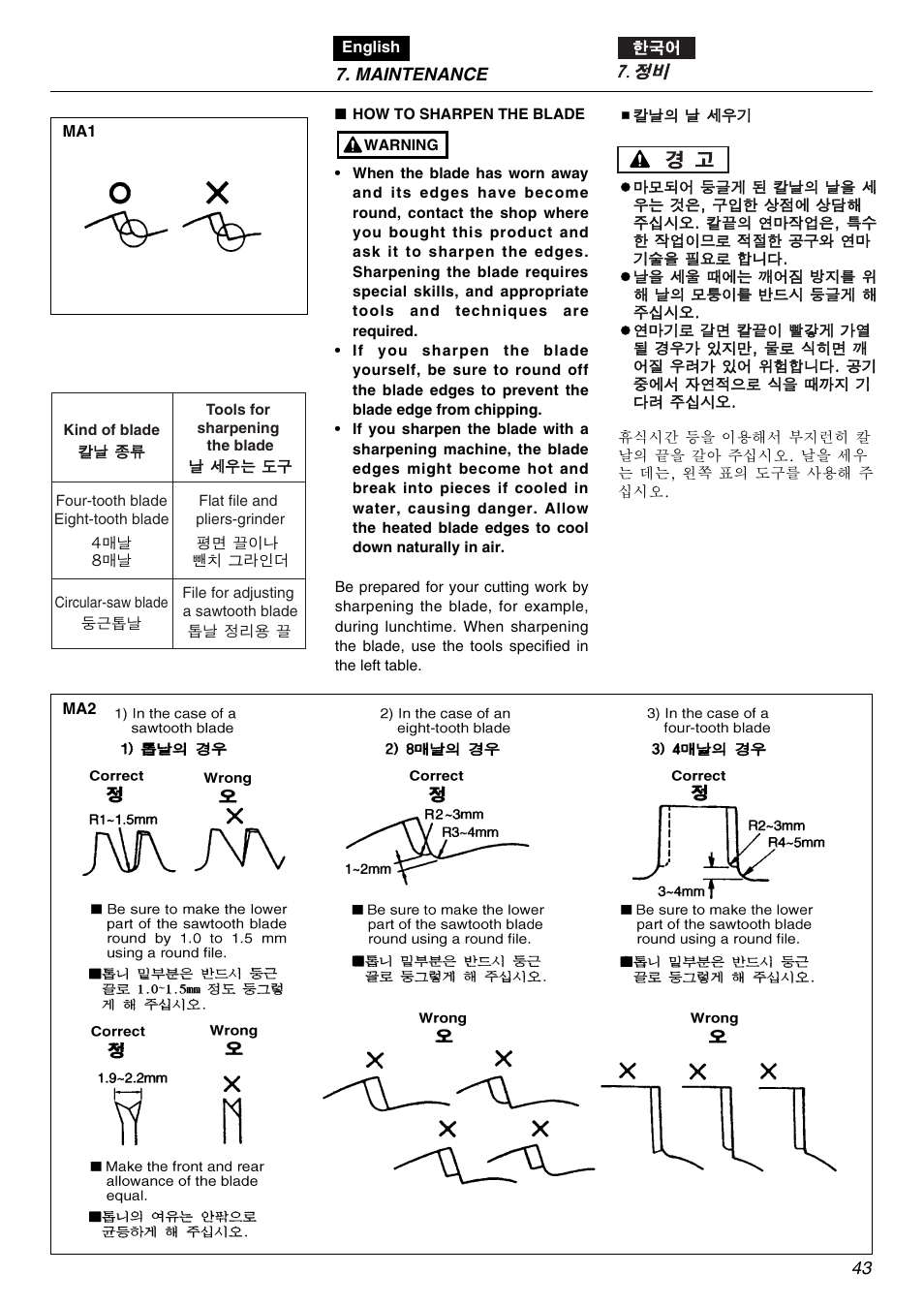 Zenoah BK2650DL-Hb User Manual | Page 43 / 56
