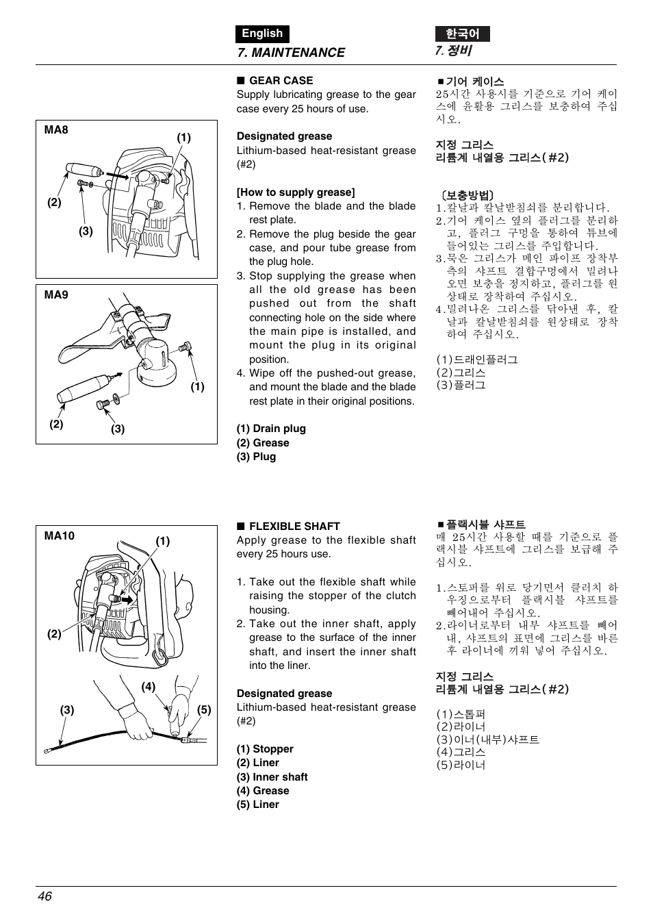 Zenoah BK2650DL-Hb User Manual | Page 46 / 56