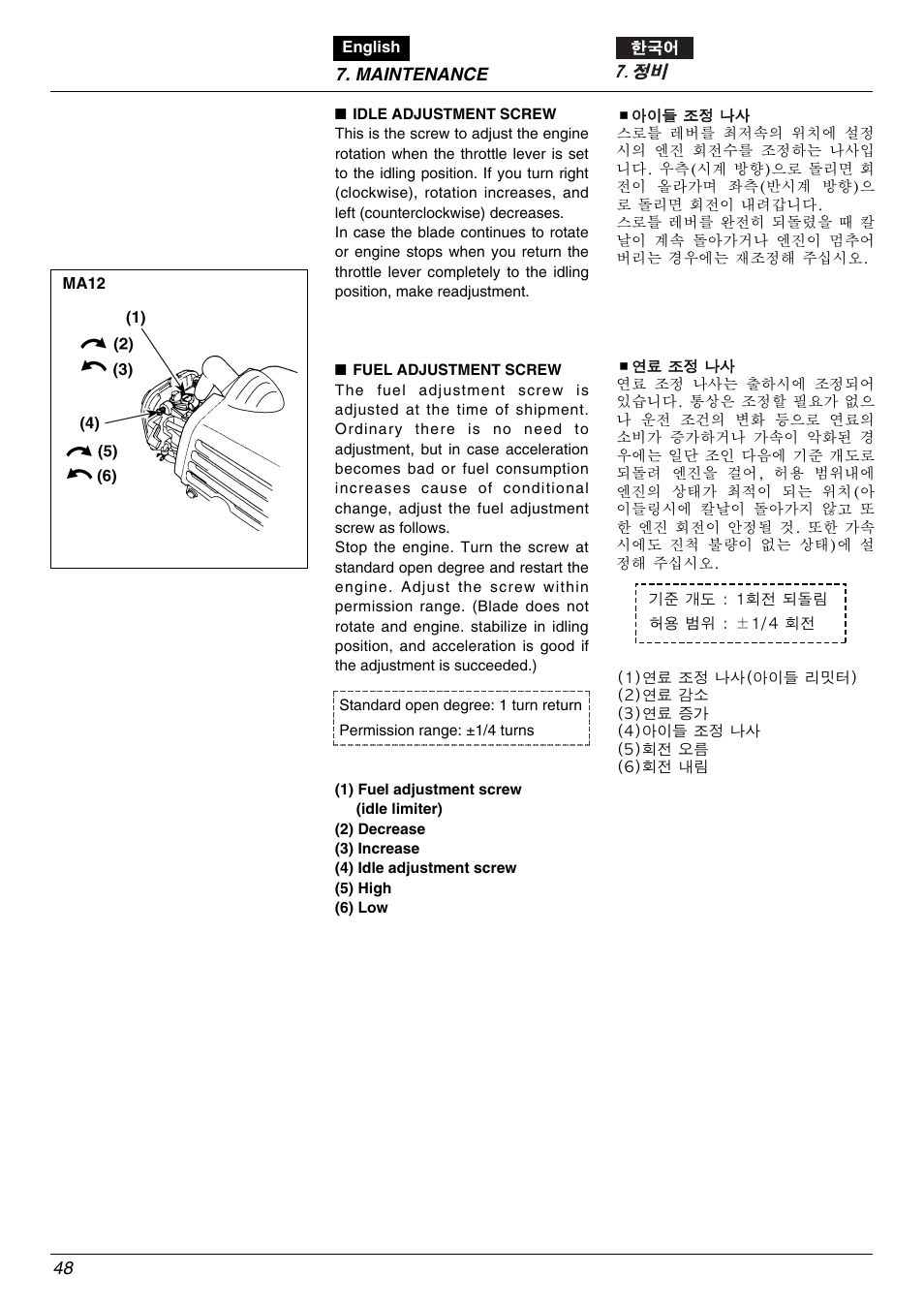 Maintenance | Zenoah BK2650DL-Hb User Manual | Page 48 / 56