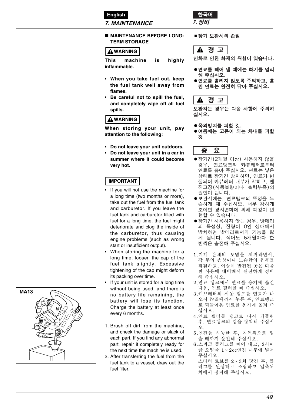 Zenoah BK2650DL-Hb User Manual | Page 49 / 56