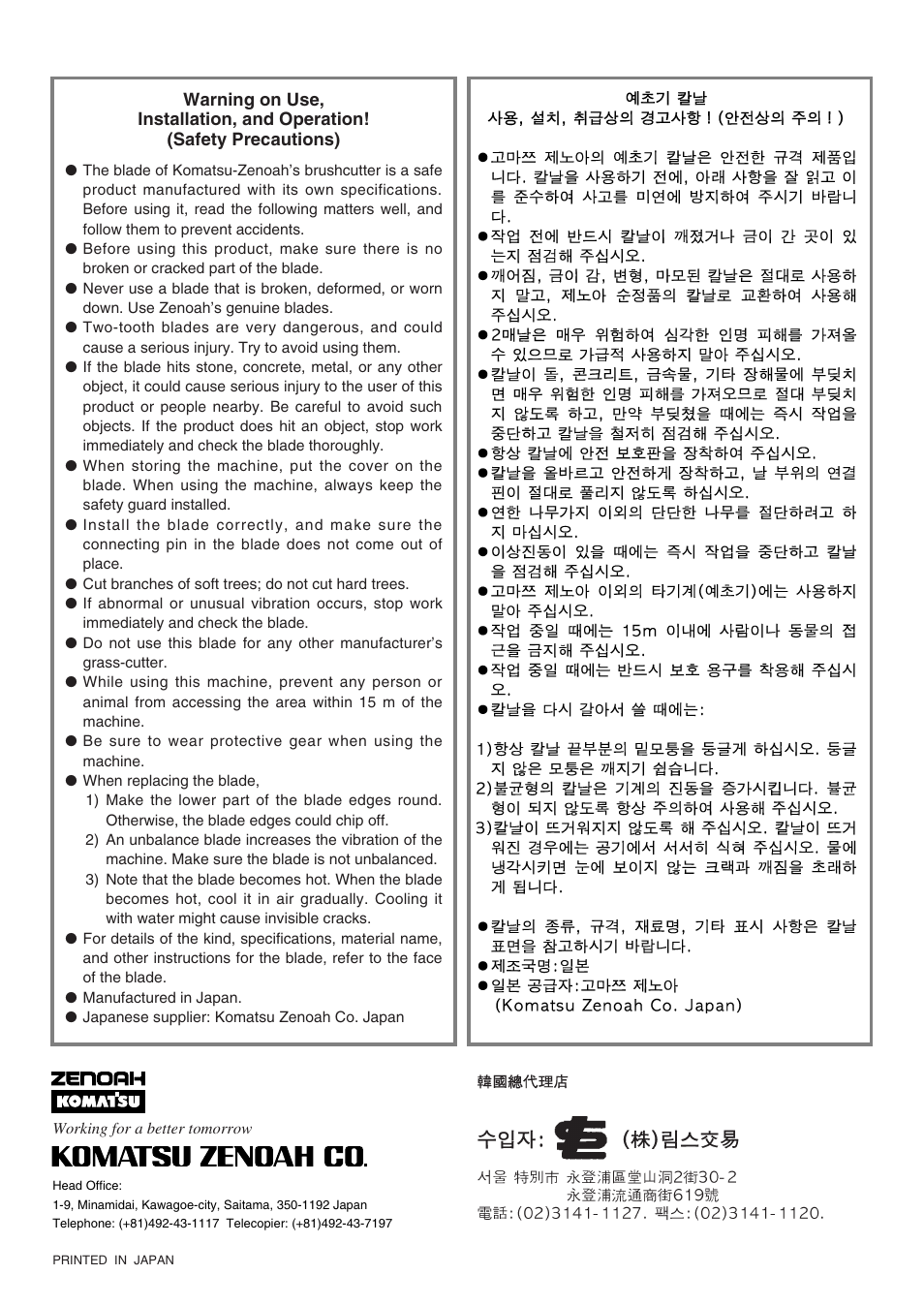 Zenoah BK2650DL-Hb User Manual | Page 56 / 56