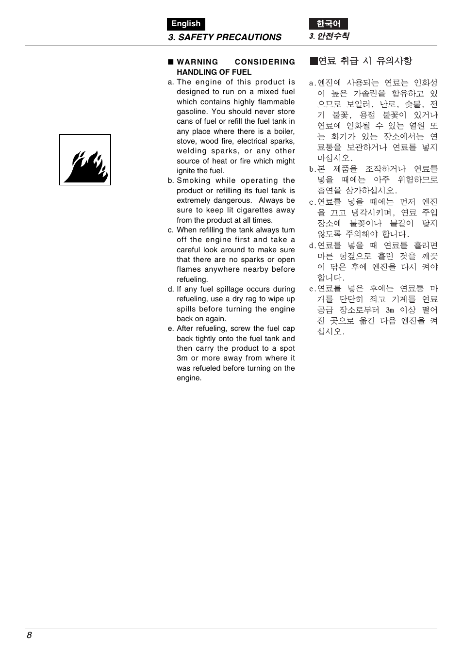 Zenoah BK2650DL-Hb User Manual | Page 8 / 56