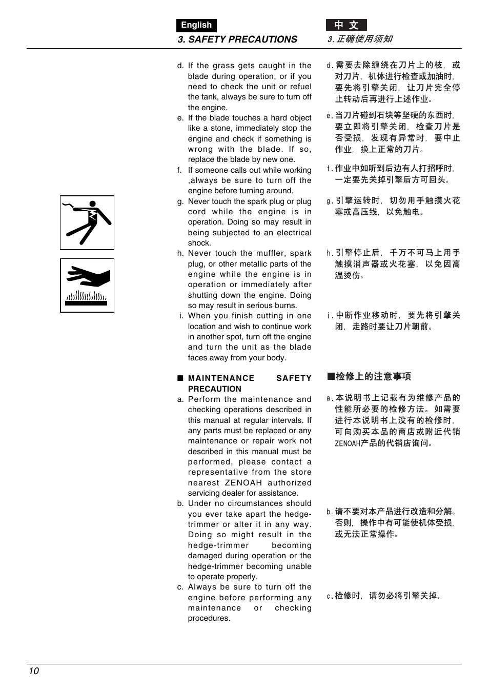Zenoah EHT753D User Manual | Page 10 / 20