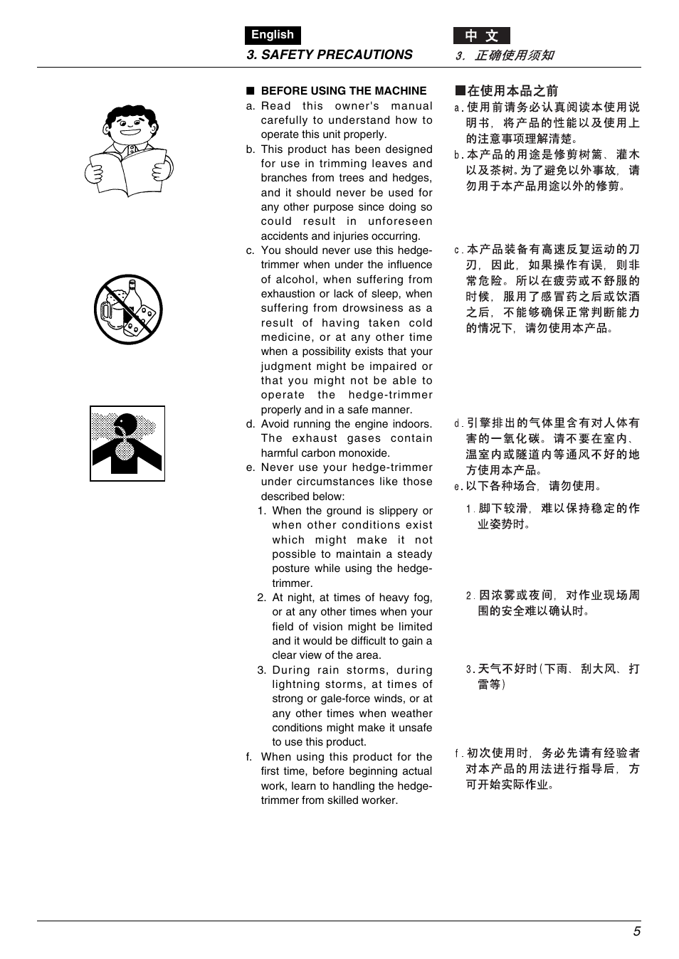 Zenoah EHT753D User Manual | Page 5 / 20