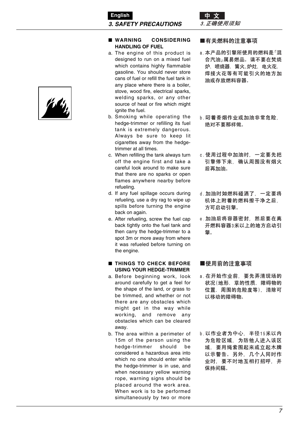 Zenoah EHT753D User Manual | Page 7 / 20