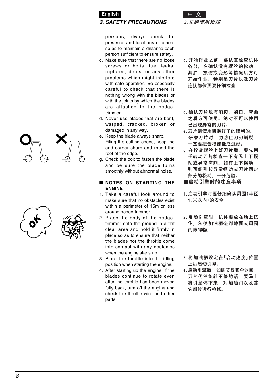 Zenoah EHT753D User Manual | Page 8 / 20