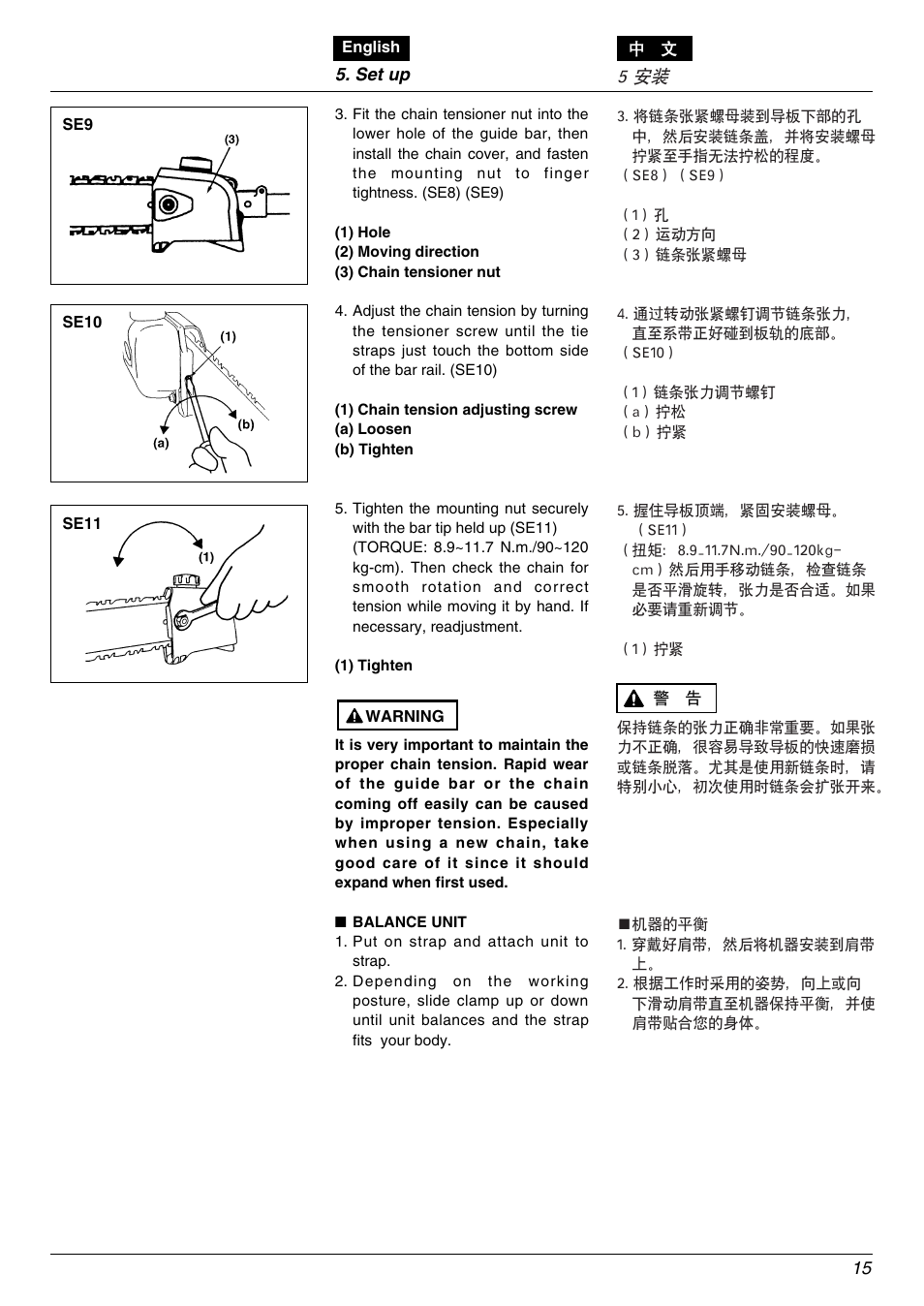 5 安装 | Zenoah PSJ2300 User Manual | Page 15 / 28