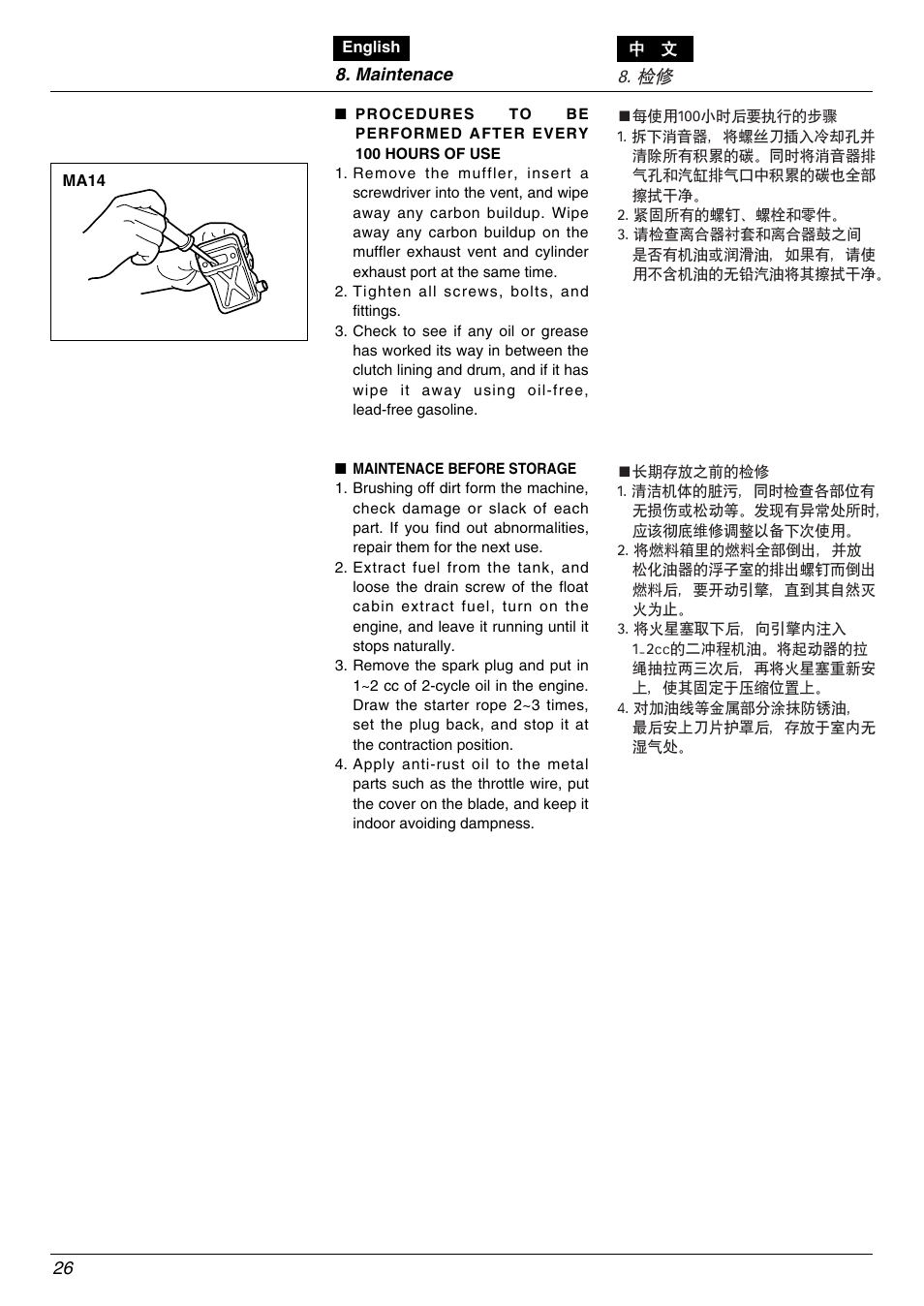 Zenoah PSJ2300 User Manual | Page 26 / 28