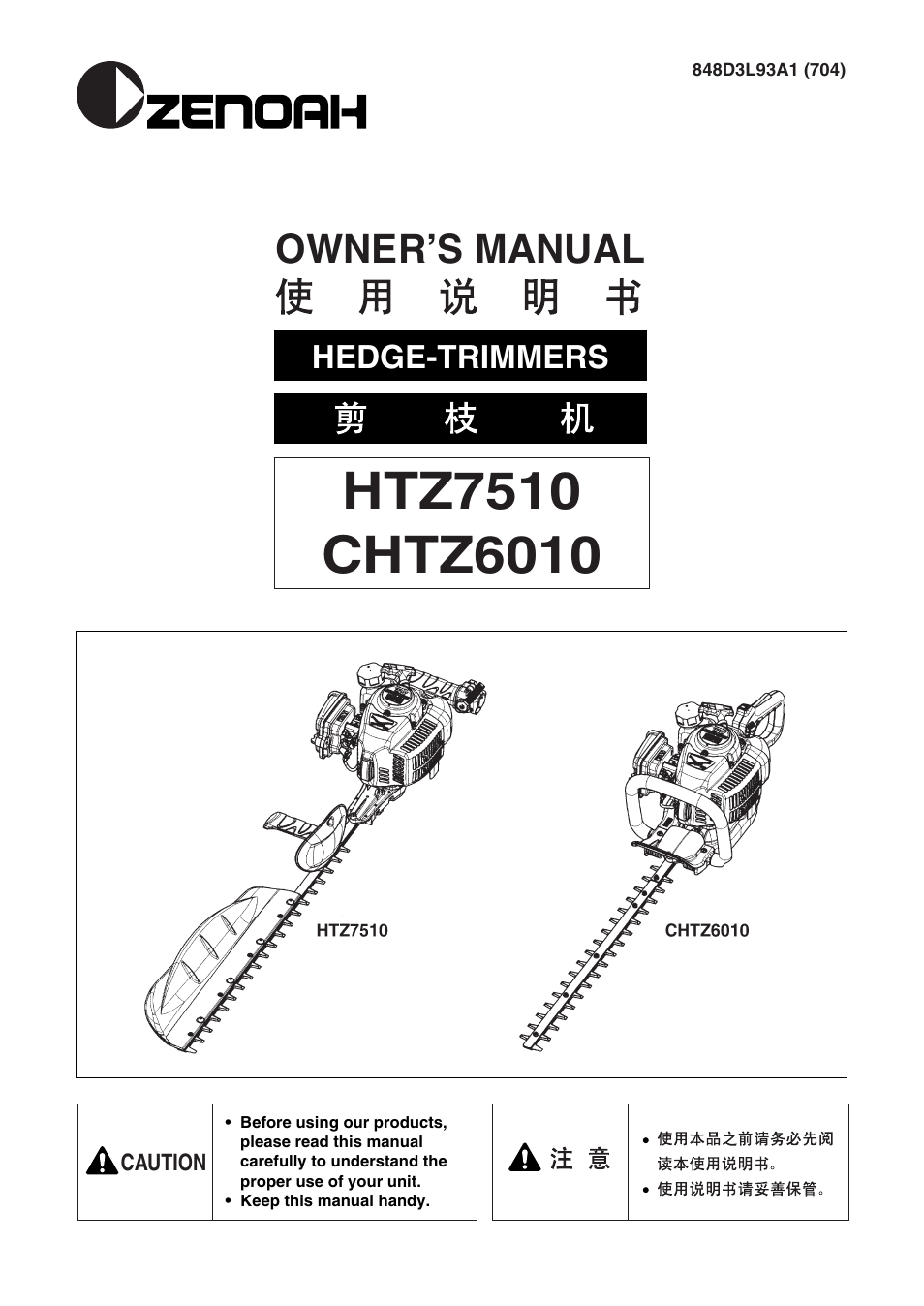 Zenoah HTZ7510 User Manual | 24 pages