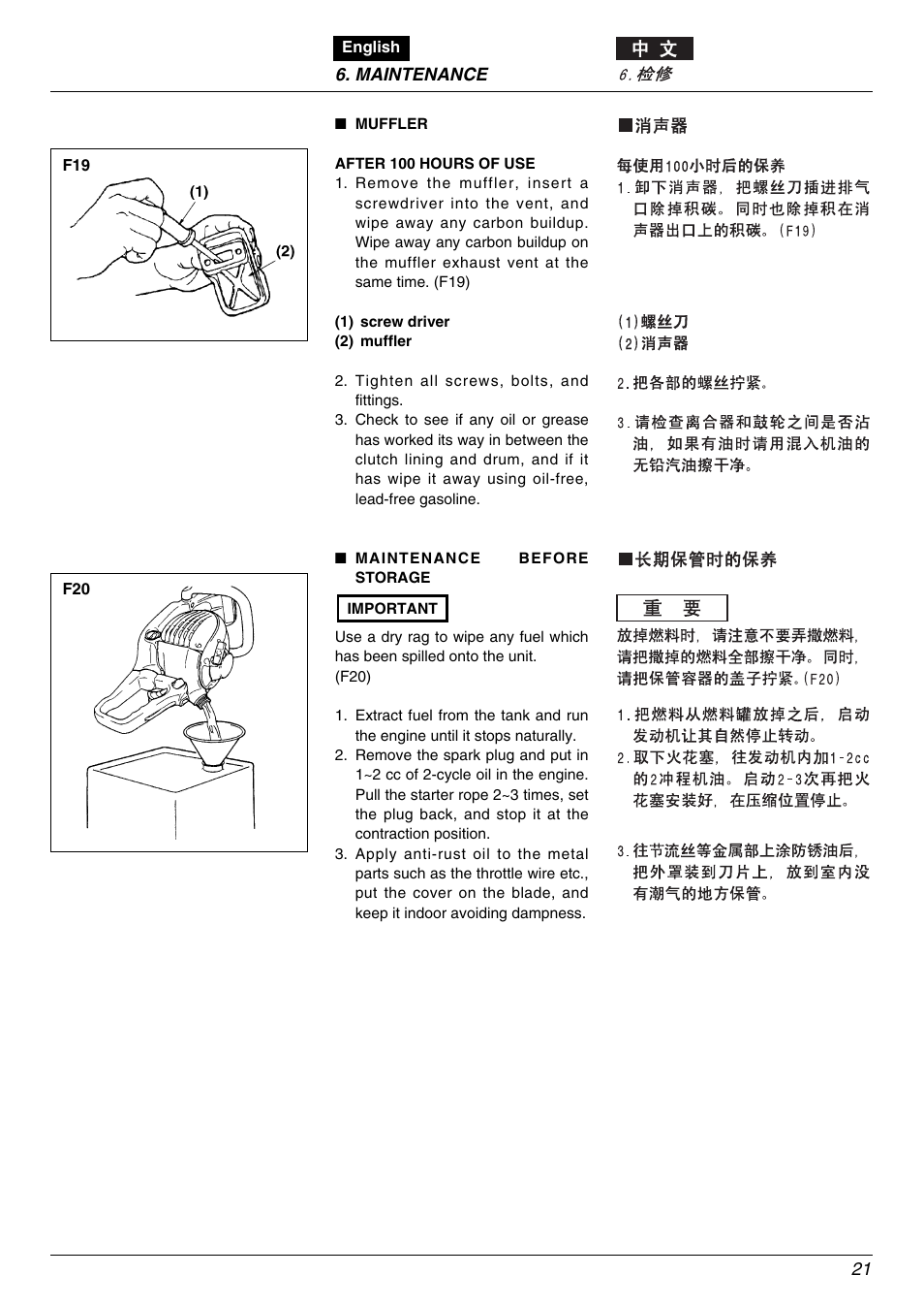 Zenoah HTZ7510 User Manual | Page 21 / 24