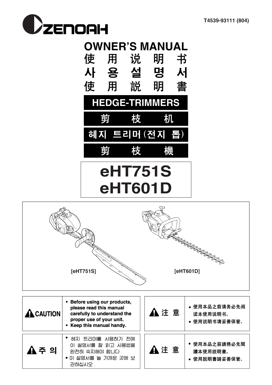 Zenoah EHT601D User Manual | 40 pages