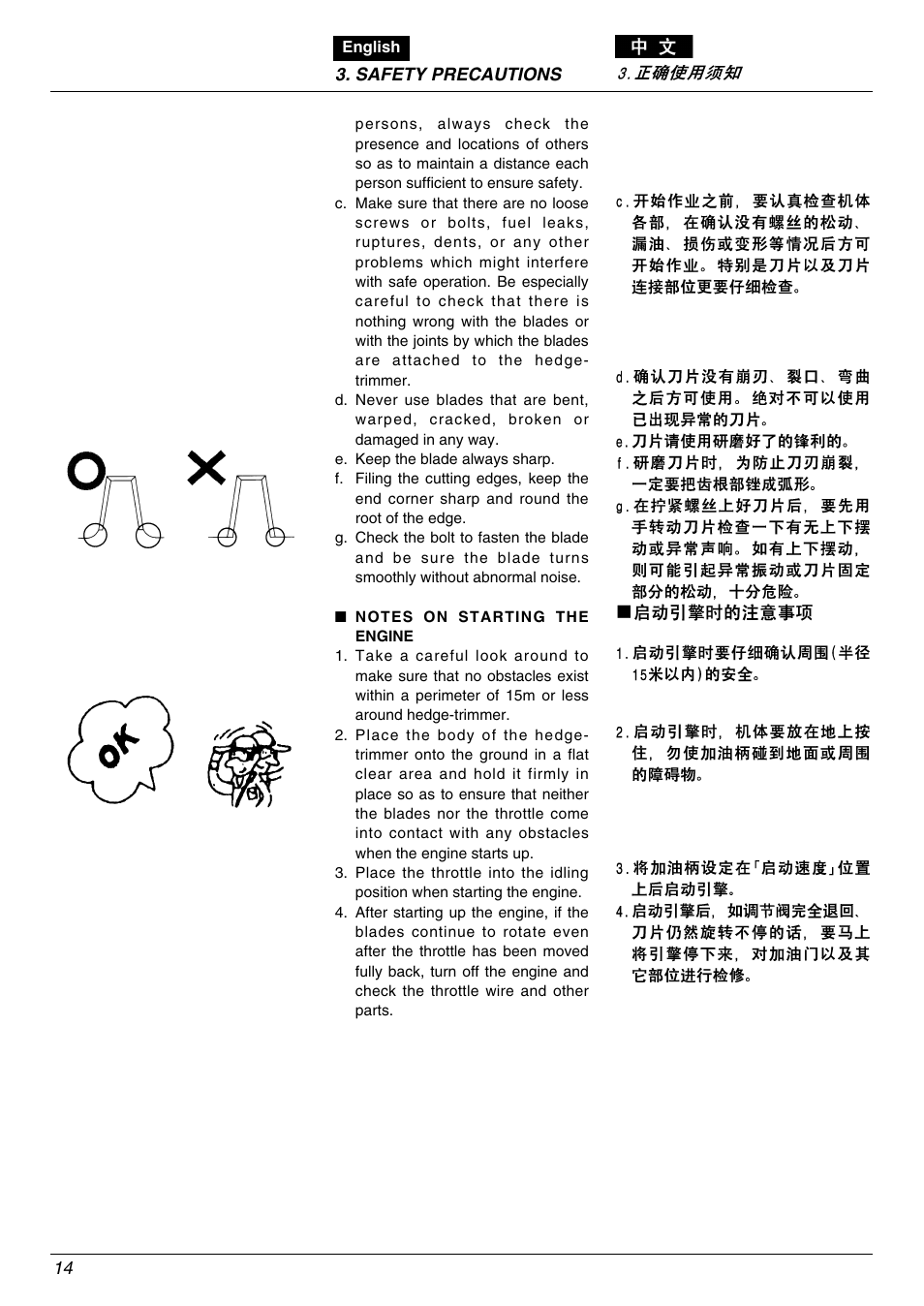 Zenoah EHT601D User Manual | Page 14 / 40