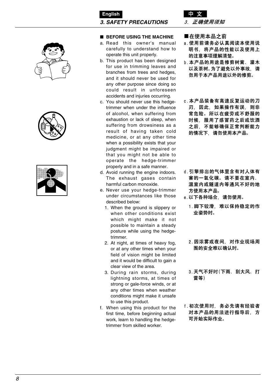 Zenoah EHT601D User Manual | Page 8 / 40