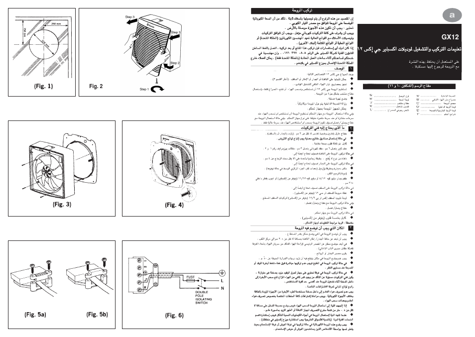 Xpelair GX12 User Manual | Page 2 / 12