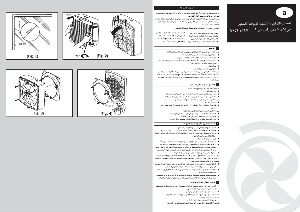 Xpelair GX9 User Manual | Page 2 / 12