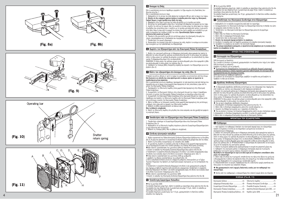 Xpelair GX9 User Manual | Page 4 / 12