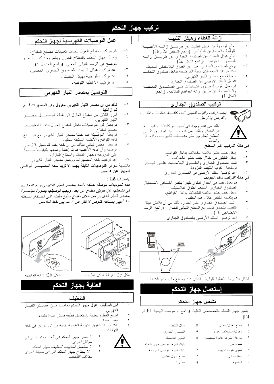 Xpelair FR22-30 User Manual | Page 10 / 20