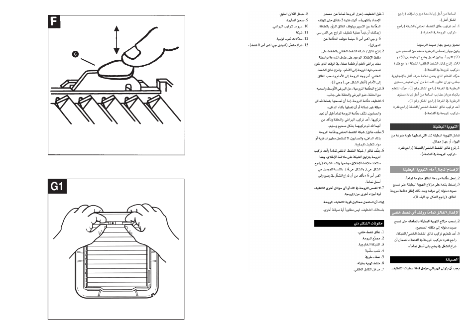 Xpelair GX6 User Manual | Page 4 / 20