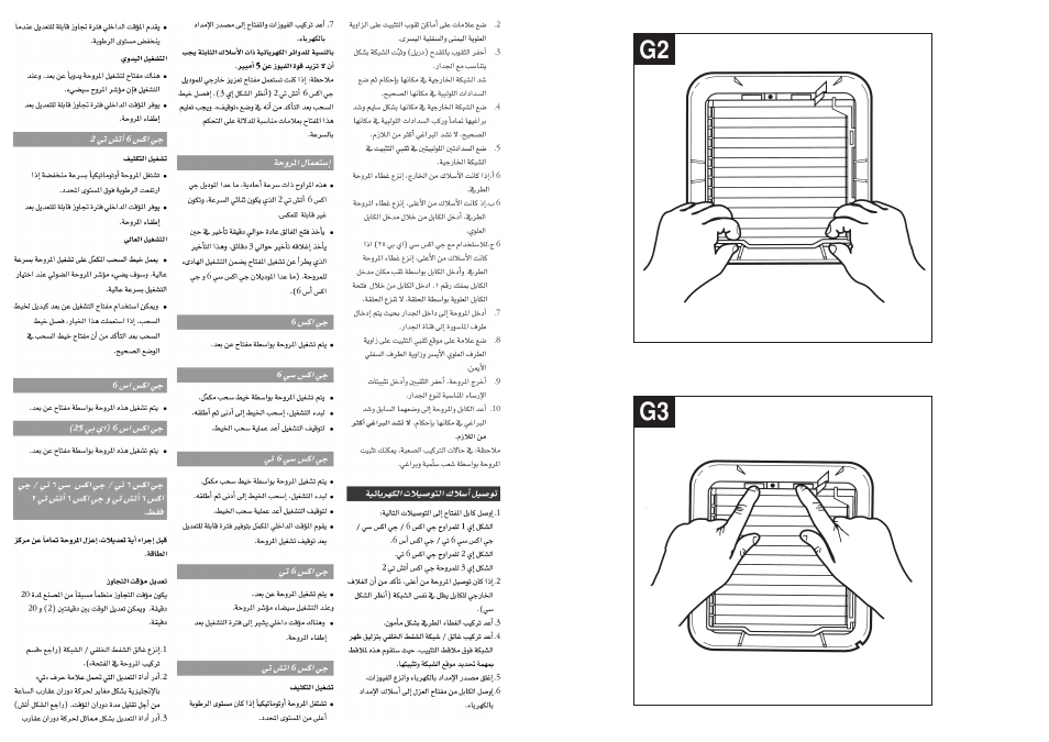 Xpelair GX6 User Manual | Page 5 / 20