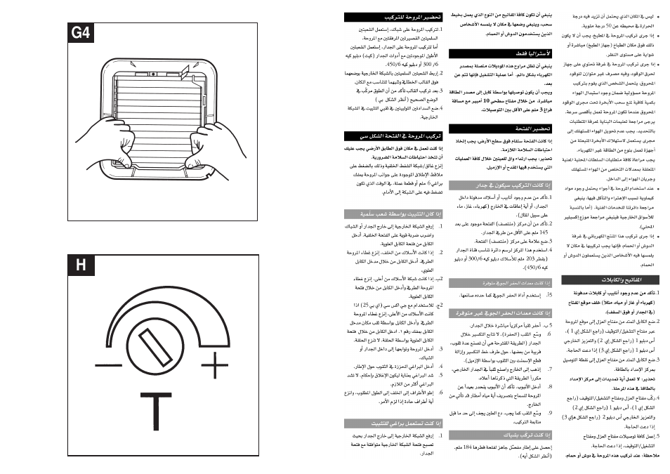Xpelair GX6 User Manual | Page 6 / 20