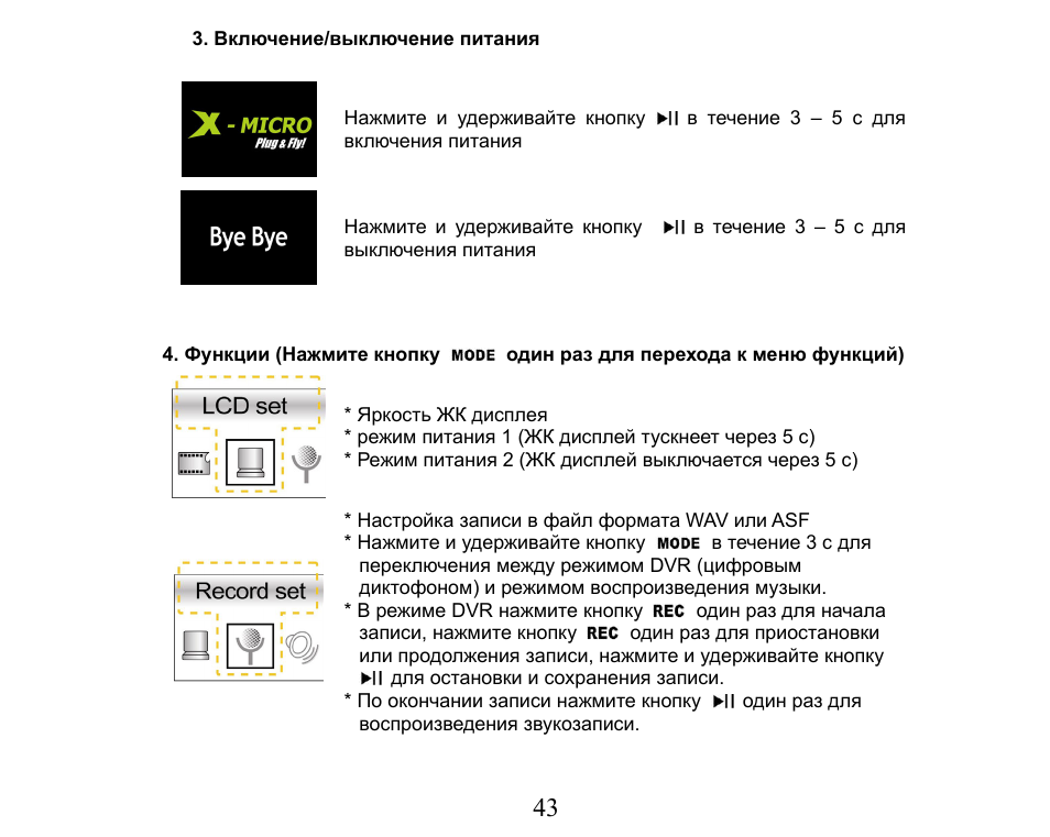 X-Micro Tech. XMP3-M256F User Manual | Page 44 / 72