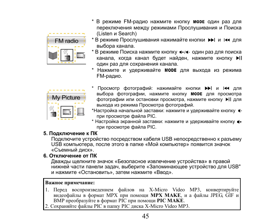 X-Micro Tech. XMP3-M256F User Manual | Page 46 / 72