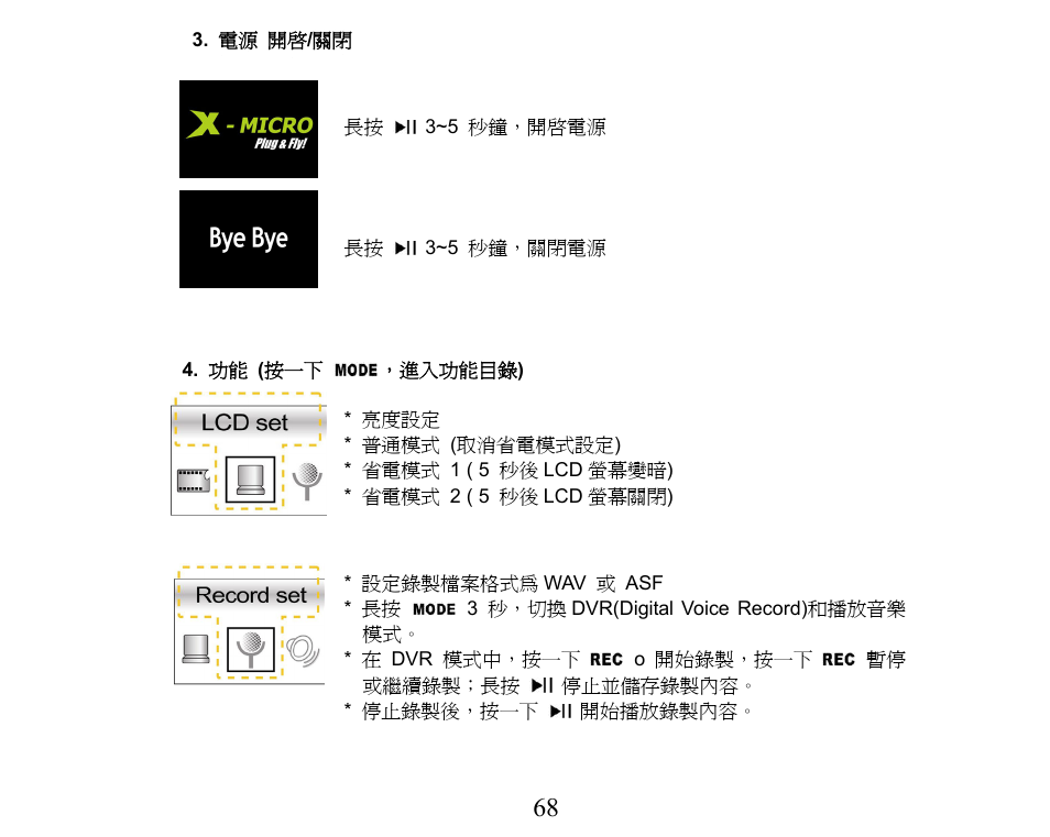 X-Micro Tech. XMP3-M256F User Manual | Page 69 / 72