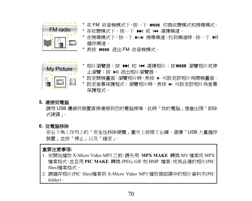 X-Micro Tech. XMP3-M256F User Manual | Page 71 / 72