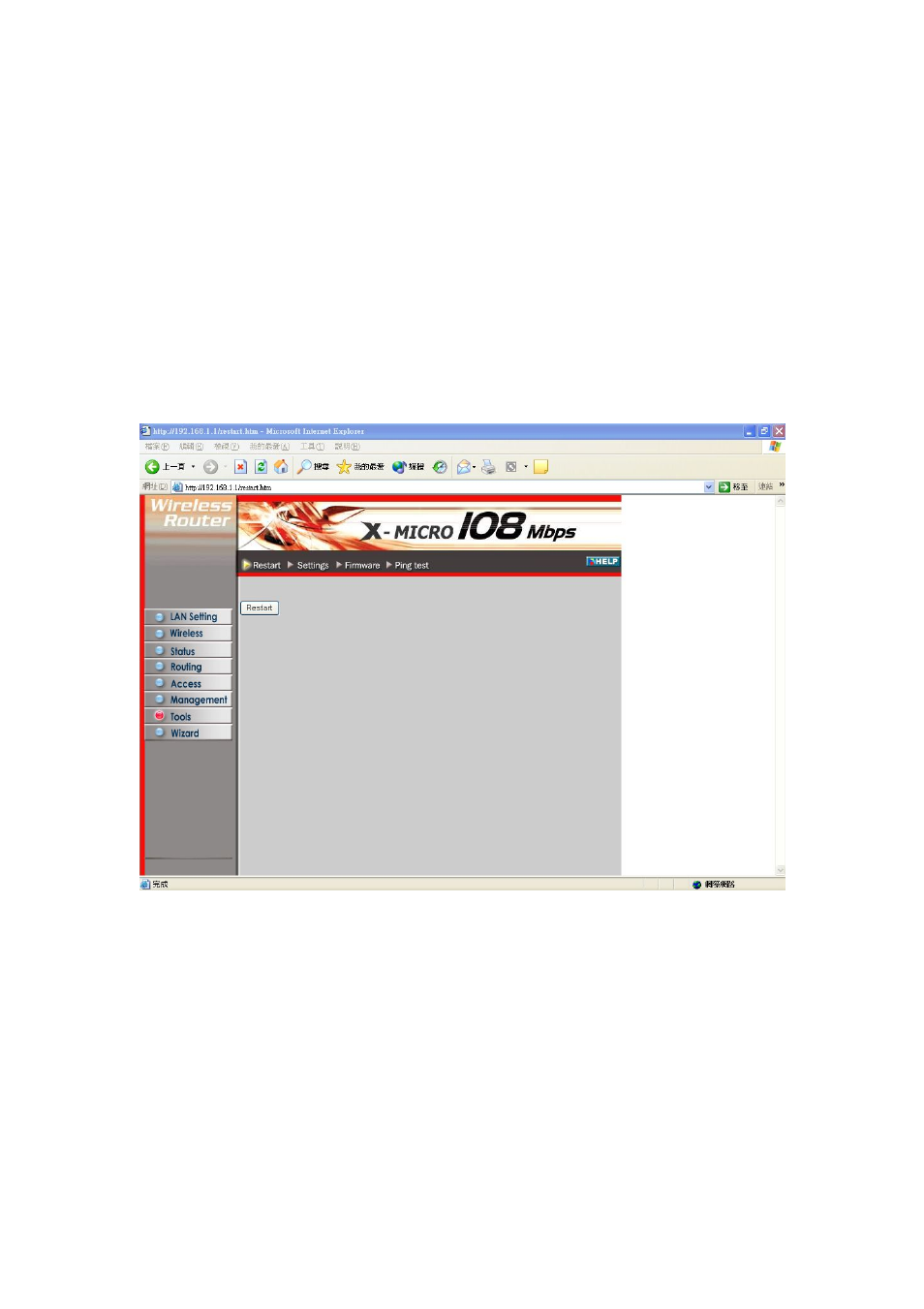 7 tools | X-Micro Tech. WLAN 11g User Manual | Page 48 / 57