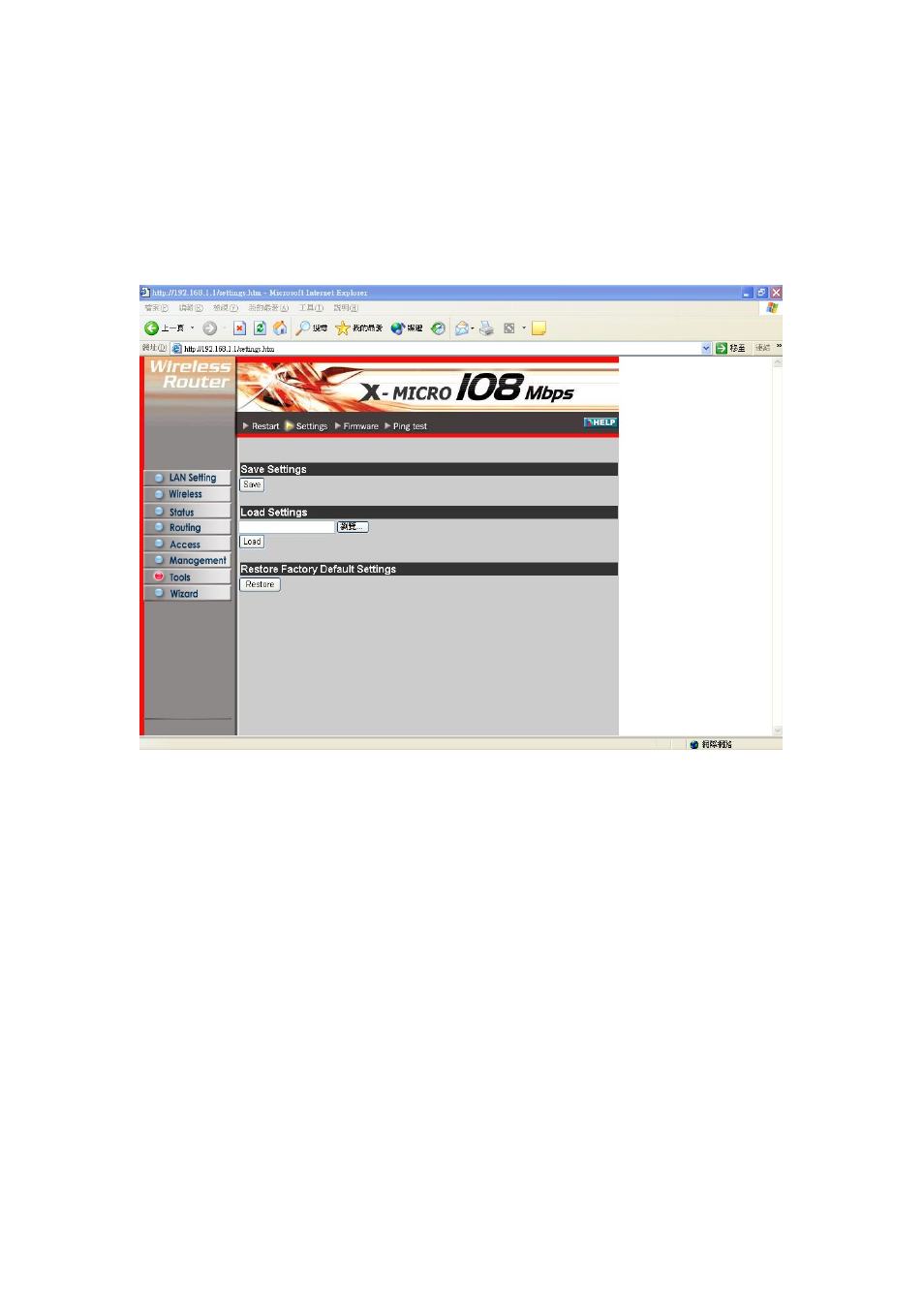 X-Micro Tech. WLAN 11g User Manual | Page 49 / 57