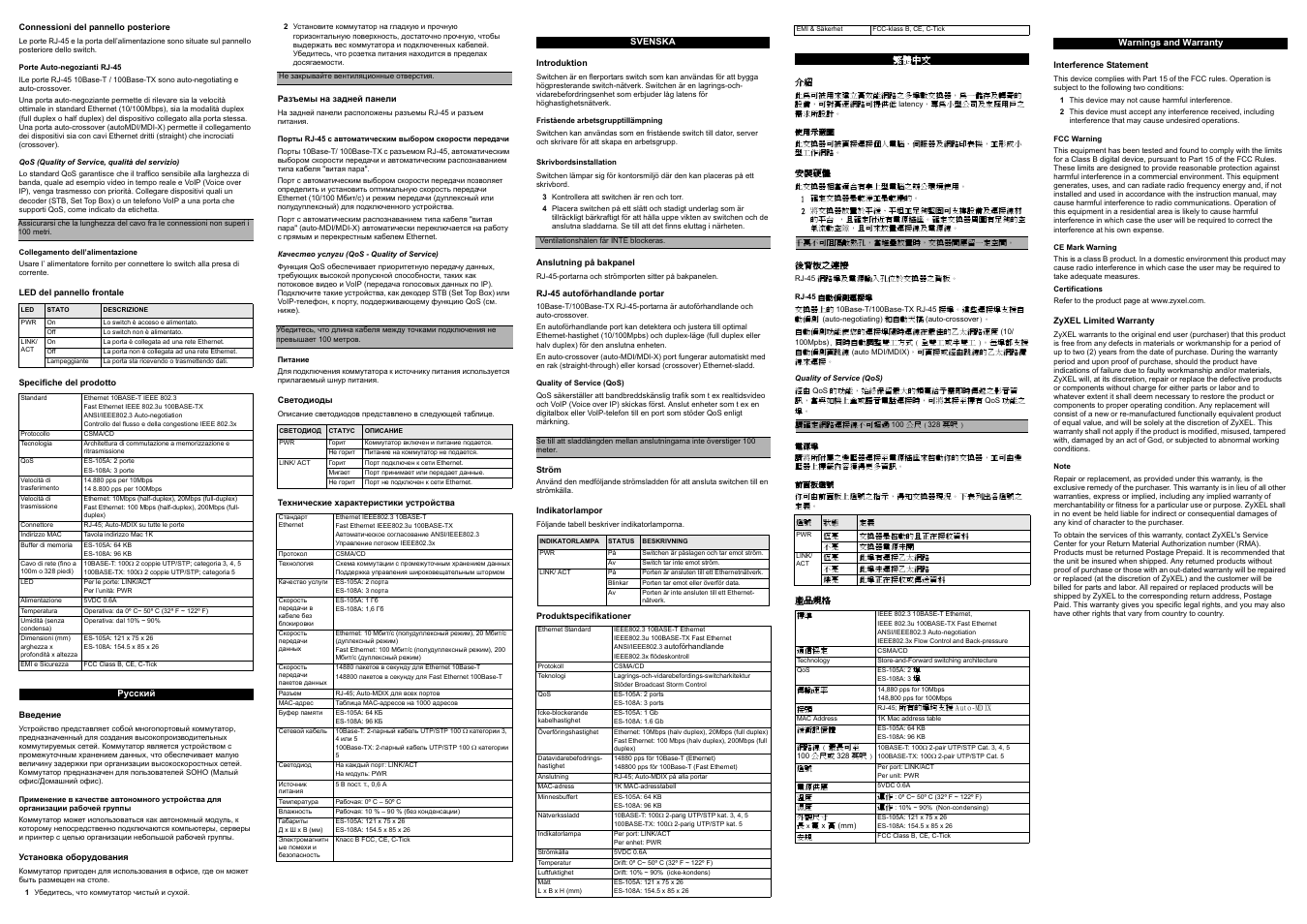 Connessioni del pannello posteriore, Porte auto-negozianti rj-45, Qos (quality of service, qualità del servizio) | Collegamento dell’alimentazione, Led del pannello frontale, Specifiche del prodotto, Гусский, Введение, Установка обо²удованиш, Газъемы на задней панели | ZyXEL Communications ES-108A User Manual | Page 2 / 2