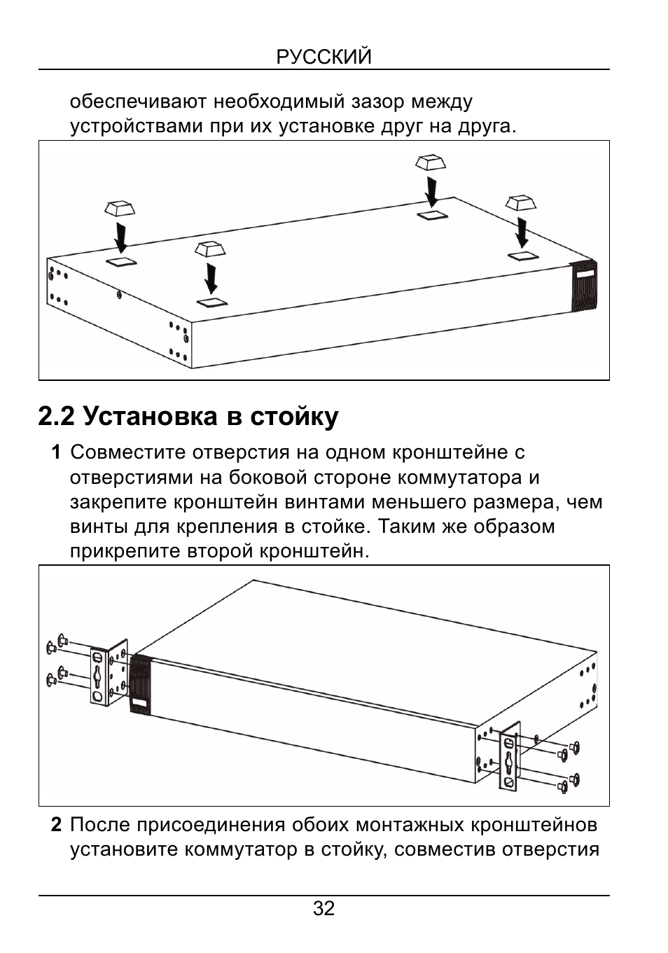 2 установка в стойку | ZyXEL Communications ZyXEL Dimension ES-1552 User Manual | Page 34 / 43