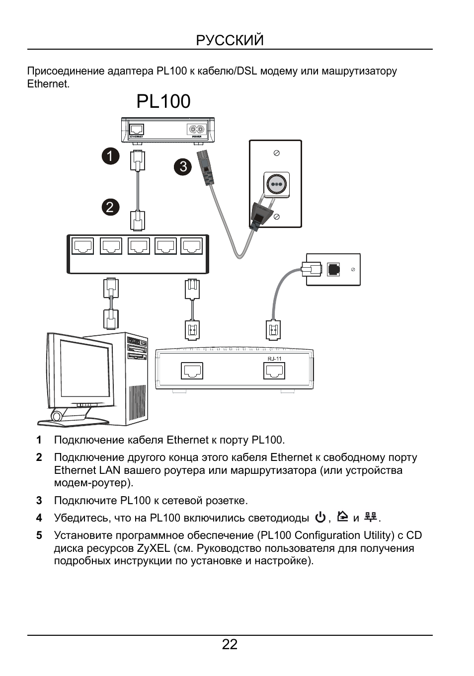 Pl100, Pl-100 | ZyXEL Communications PL-100 User Manual | Page 23 / 33