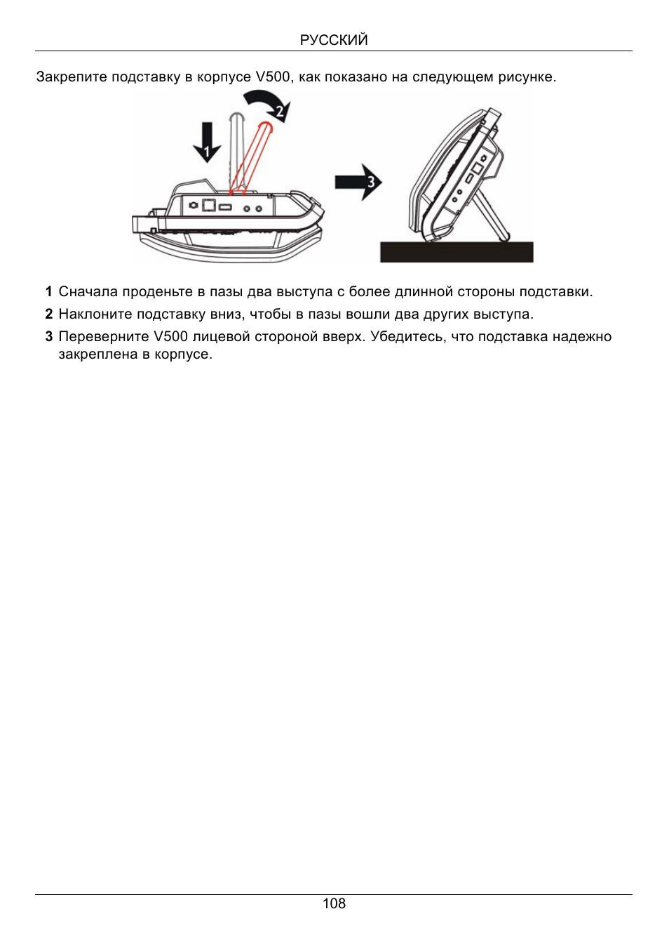 ZyXEL Communications V500-T1 User Manual | Page 108 / 154