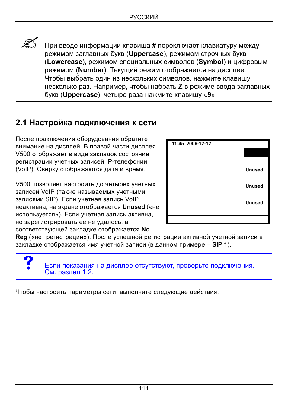 Zyxel | ZyXEL Communications V500-T1 User Manual | Page 111 / 154