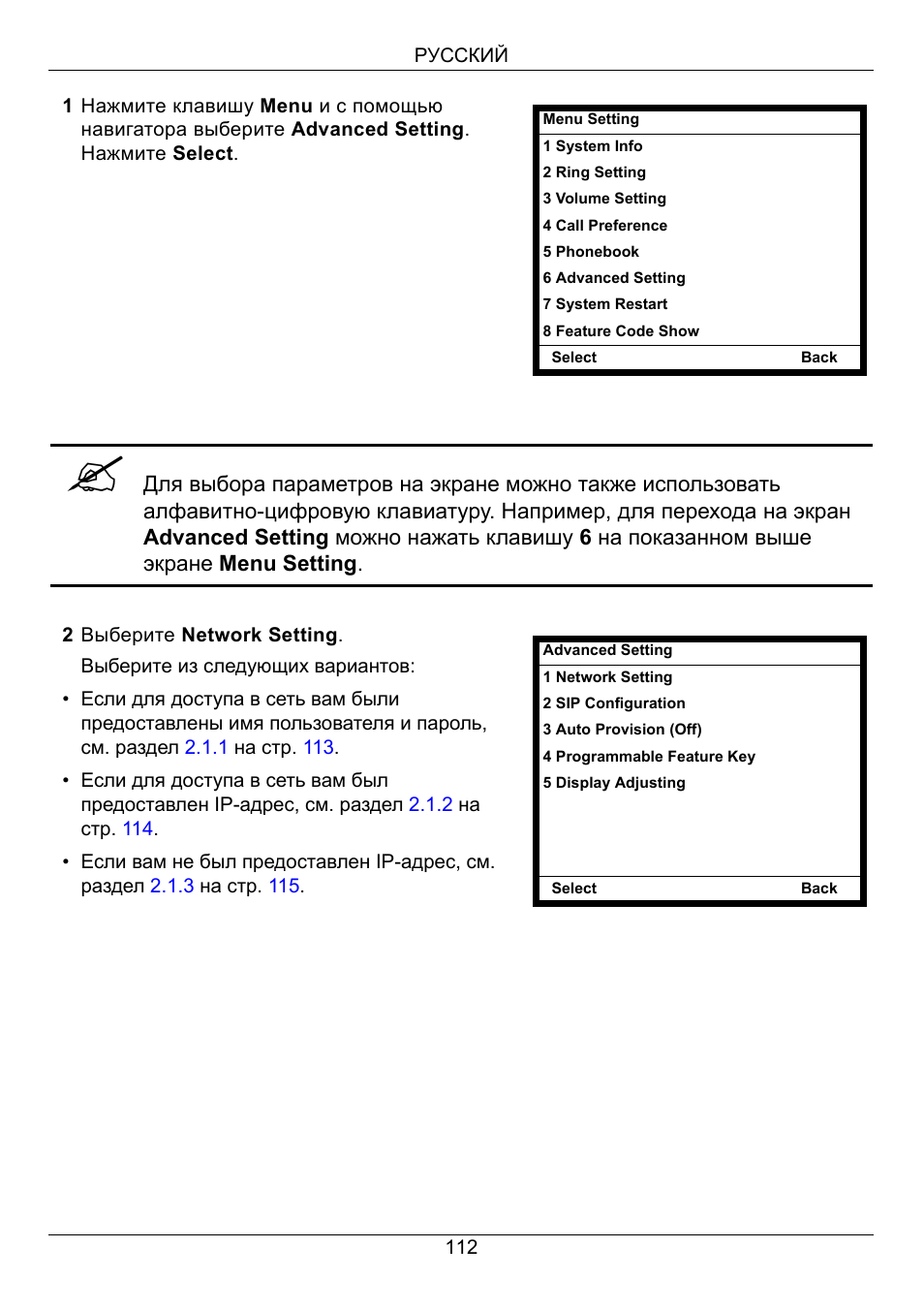 ZyXEL Communications V500-T1 User Manual | Page 112 / 154