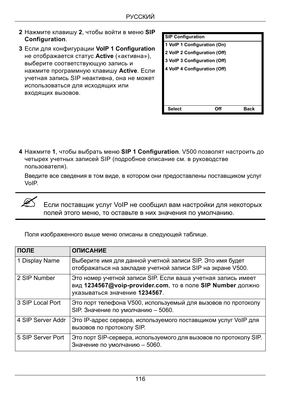 ZyXEL Communications V500-T1 User Manual | Page 116 / 154