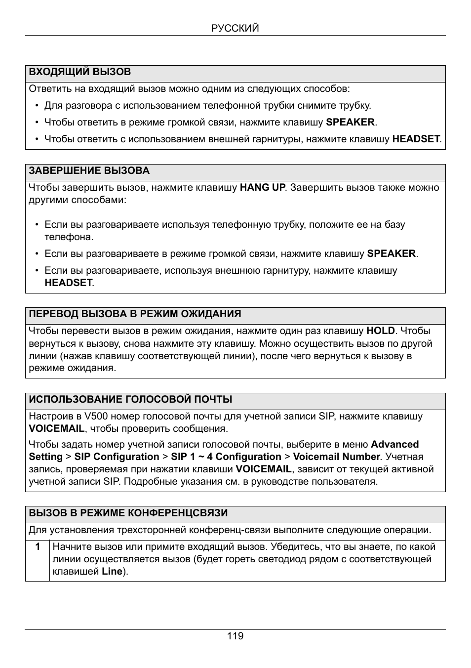 ZyXEL Communications V500-T1 User Manual | Page 119 / 154