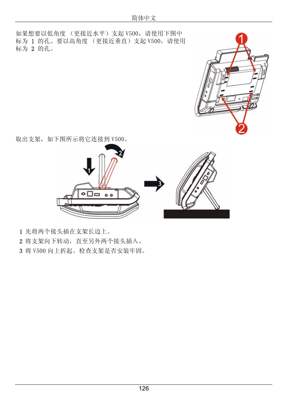 ZyXEL Communications V500-T1 User Manual | Page 126 / 154
