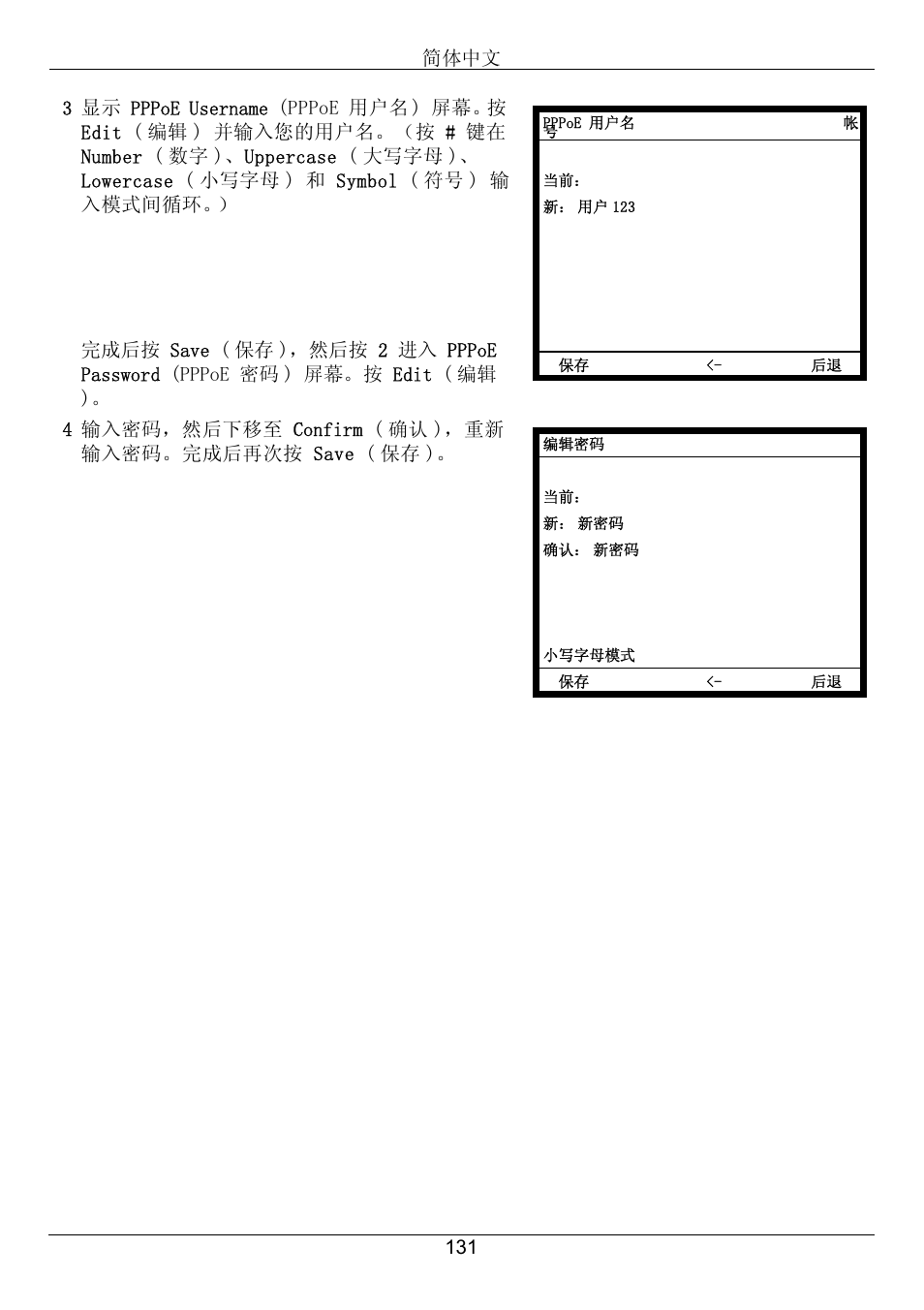 ZyXEL Communications V500-T1 User Manual | Page 131 / 154