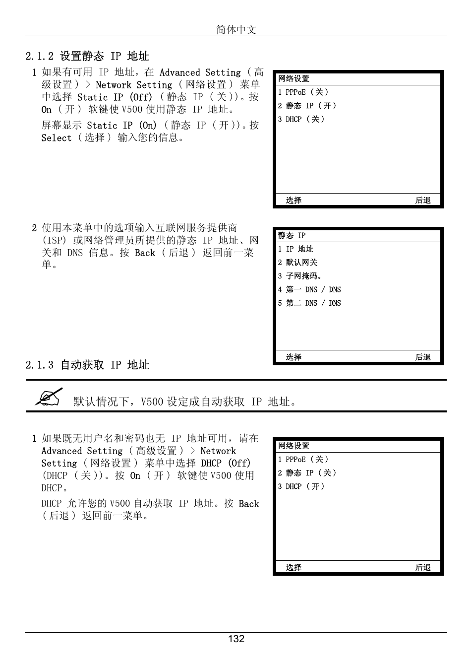 ZyXEL Communications V500-T1 User Manual | Page 132 / 154