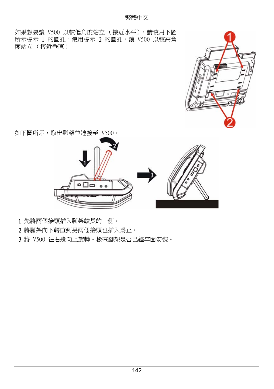 ZyXEL Communications V500-T1 User Manual | Page 142 / 154