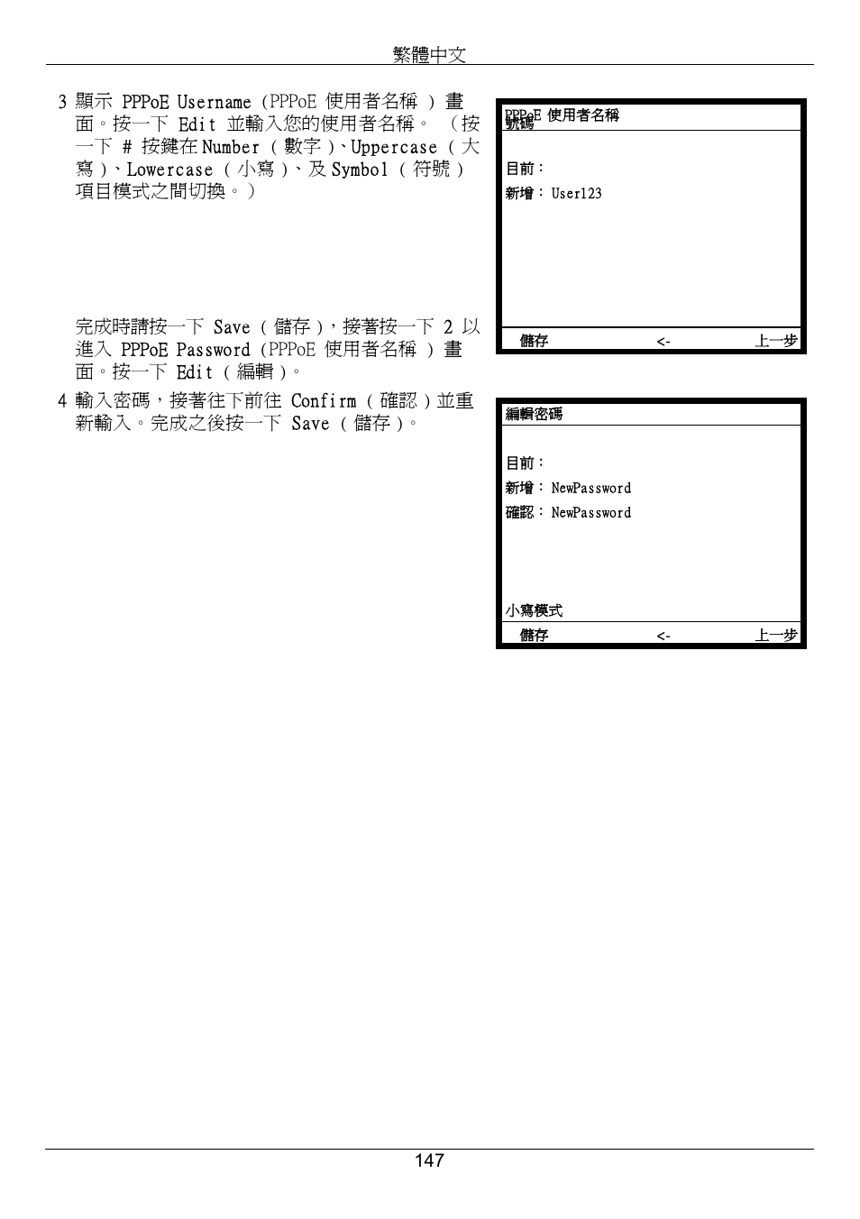 ZyXEL Communications V500-T1 User Manual | Page 147 / 154