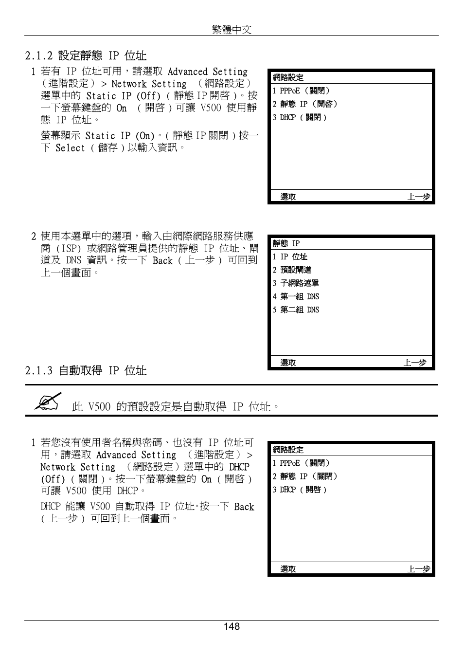 ZyXEL Communications V500-T1 User Manual | Page 148 / 154