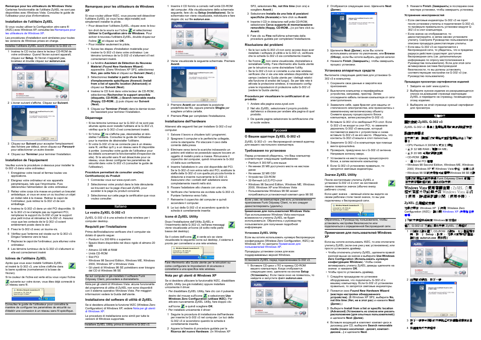 Italiano, Гусский, 繁體中文 | ZyXEL Communications G-302 V3 User Manual | Page 2 / 3